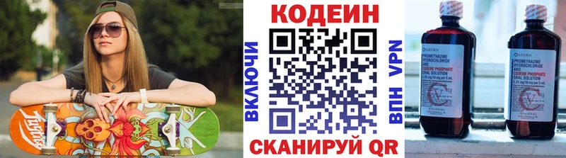 Codein Purple Drank  Ядрин 