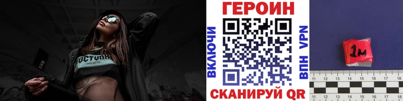 Героин хмурый  Ядрин 