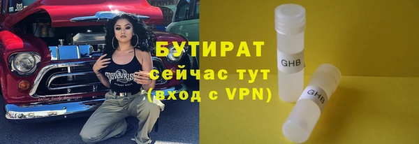 бутират Кулебаки